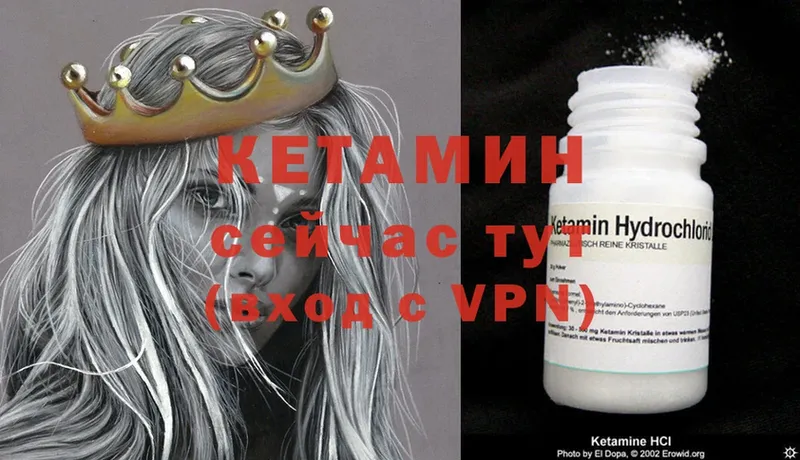 Кетамин ketamine  закладки  Шимановск 