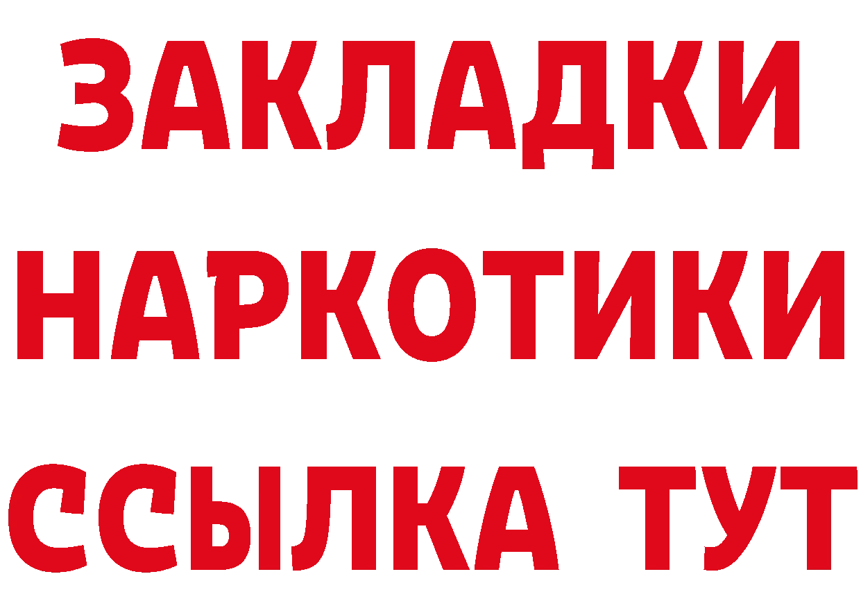 Как найти наркотики?  клад Шимановск